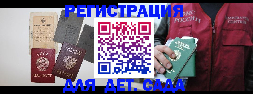 прописка от собственника в Рыбном