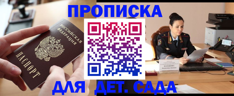 временная регистрация в Рыбном