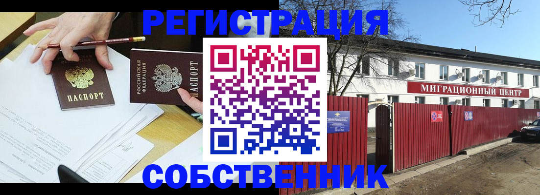 временная регистрация гарантия в Рыбном