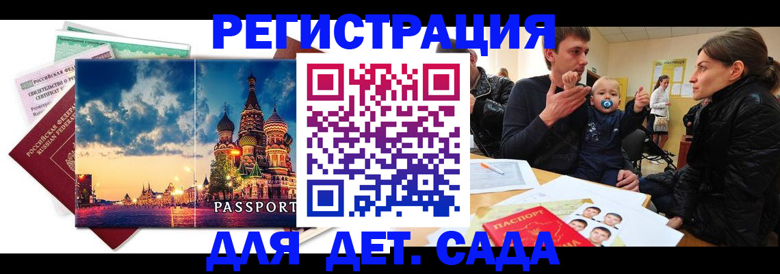 прописка регистрация в Рыбном