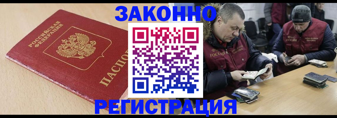 временная регистрация гарантия в Рыбном
